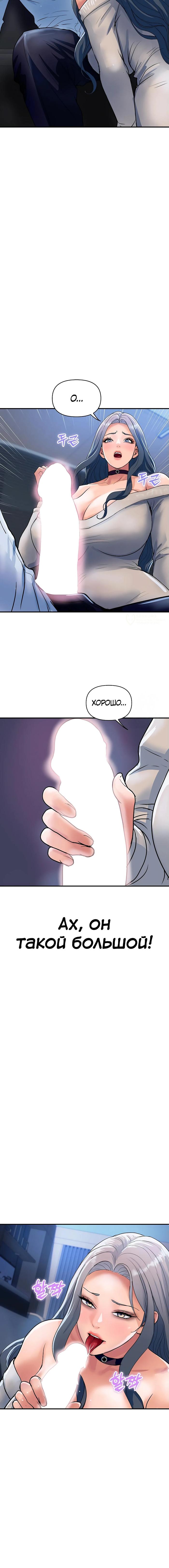 Страница 11 главы 26 манги Королевская семья / Royal Family