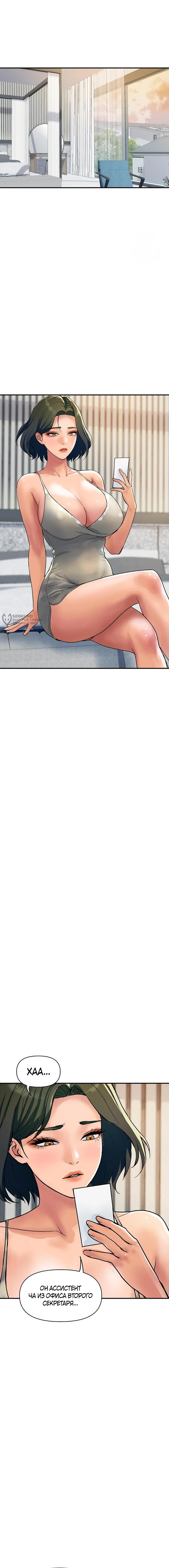 Страница 15 главы 26 манги Королевская семья / Royal Family
