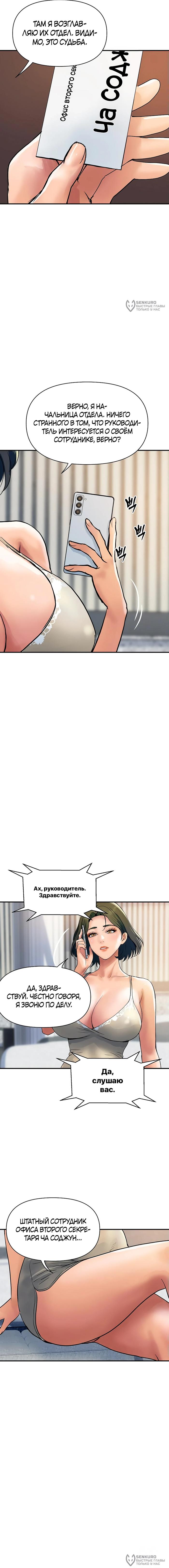 Страница 16 главы 26 манги Королевская семья / Royal Family