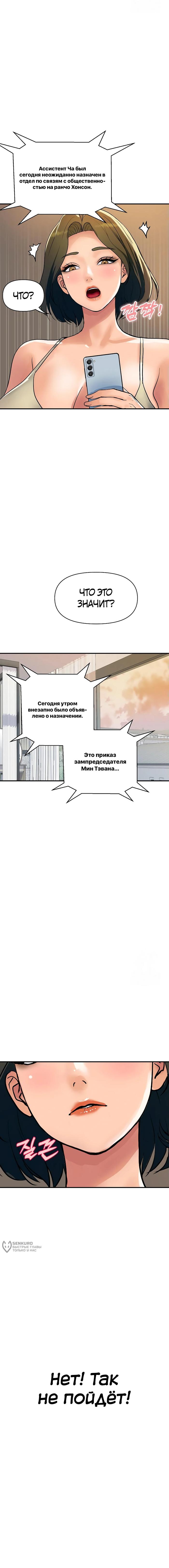 Страница 17 главы 26 манги Королевская семья / Royal Family