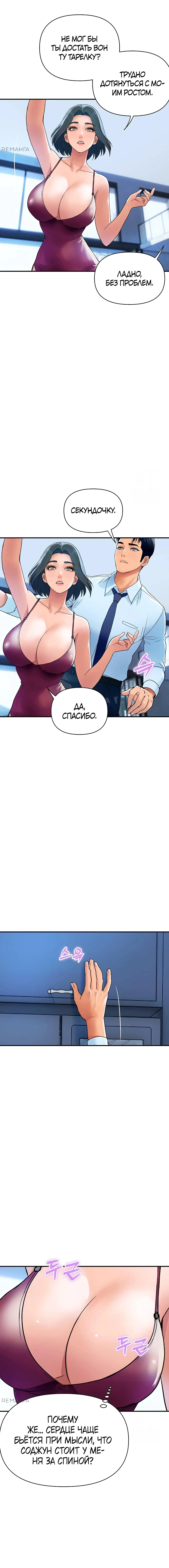 Страница 5 главы 28 манги Королевская семья / Royal Family