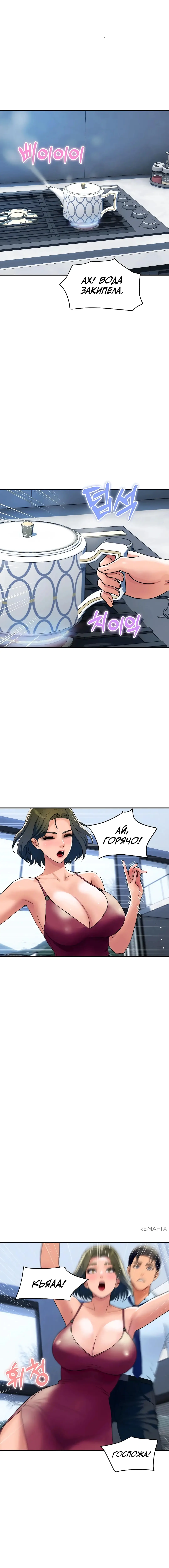 Страница 6 главы 28 манги Королевская семья / Royal Family