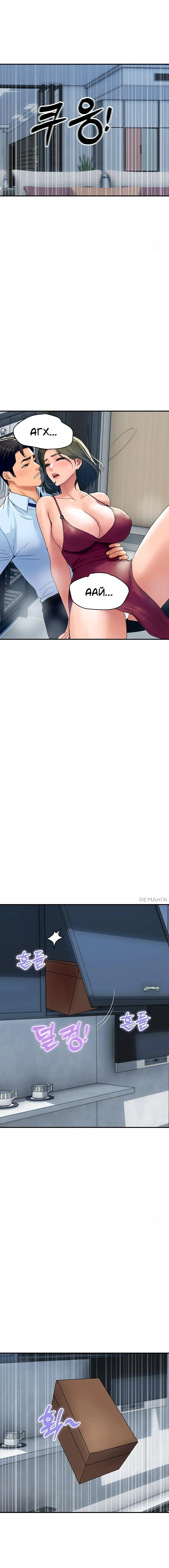 Страница 7 главы 28 манги Королевская семья / Royal Family