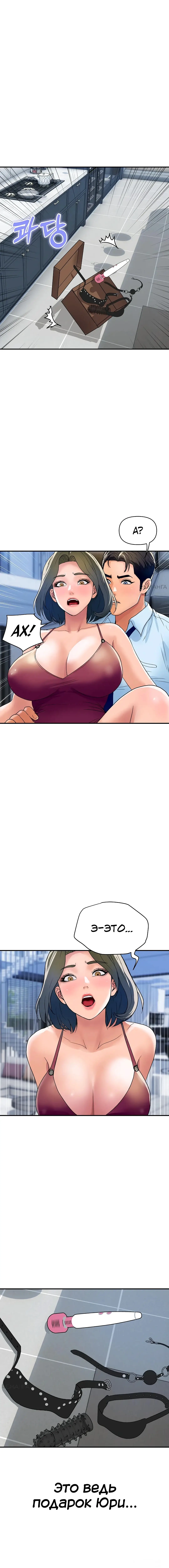 Страница 8 главы 28 манги Королевская семья / Royal Family