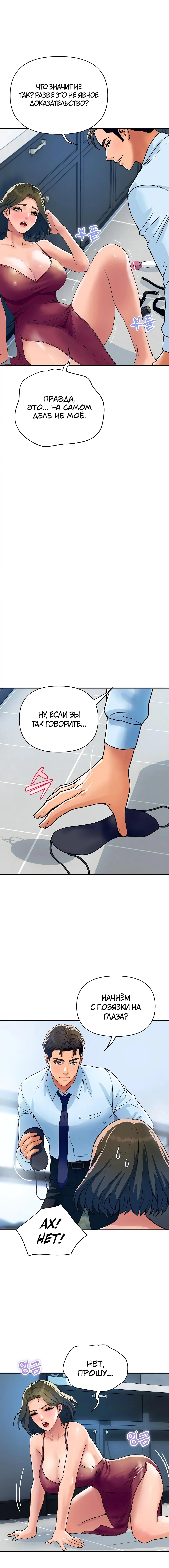 Страница 11 главы 28 манги Королевская семья / Royal Family