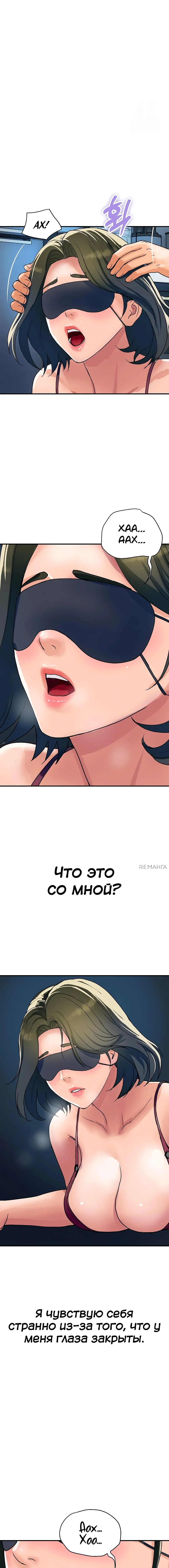 Страница 12 главы 28 манги Королевская семья / Royal Family