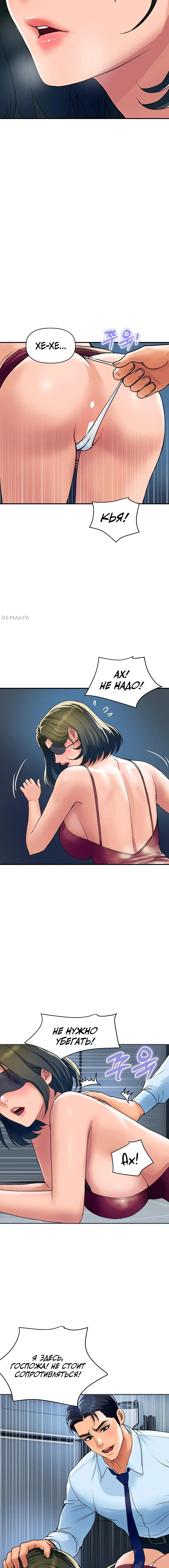 Страница 13 главы 28 манги Королевская семья / Royal Family