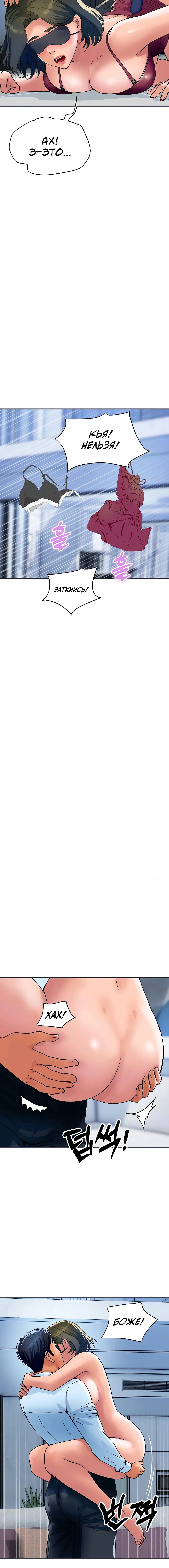 Страница 14 главы 28 манги Королевская семья / Royal Family