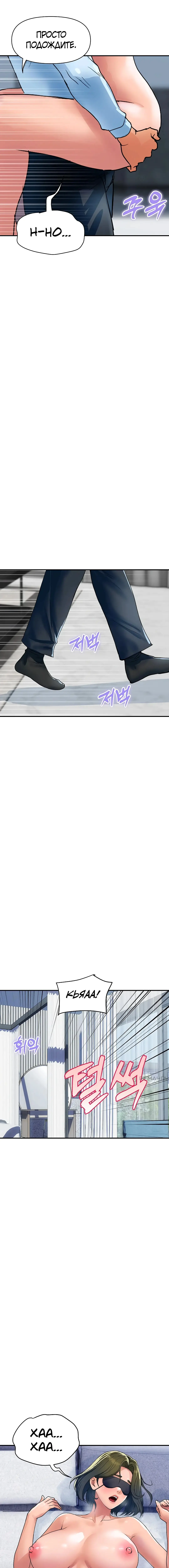 Страница 16 главы 28 манги Королевская семья / Royal Family