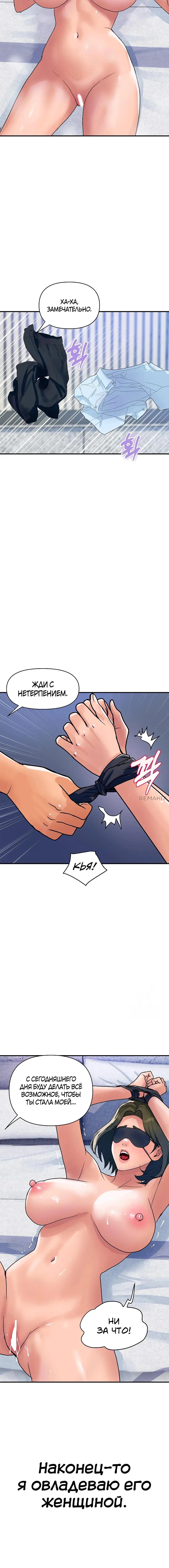 Страница 17 главы 28 манги Королевская семья / Royal Family