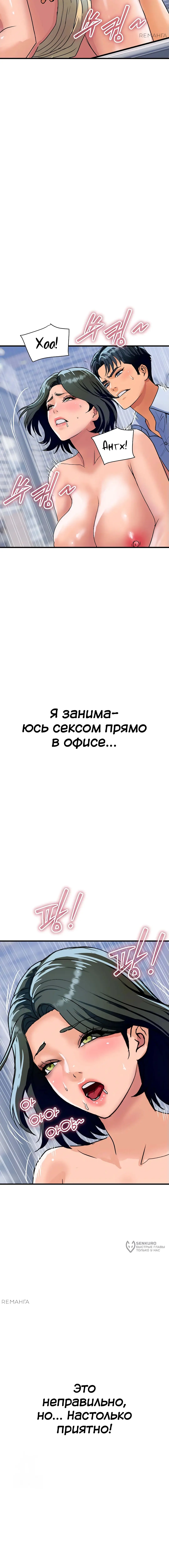 Страница 5 главы 35 манги Королевская семья / Royal Family
