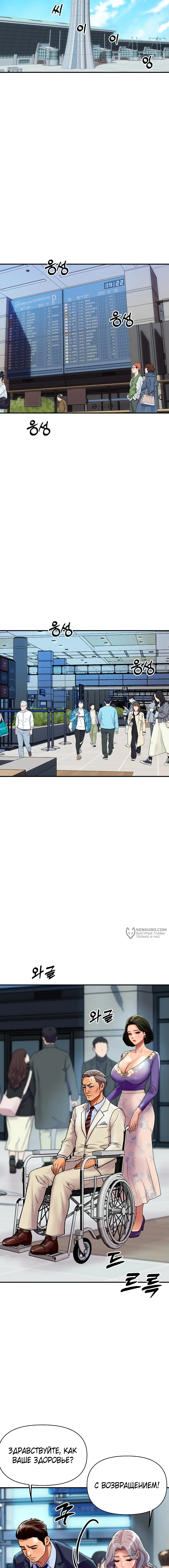 Страница 6 главы 6 манги Королевская семья / Royal Family