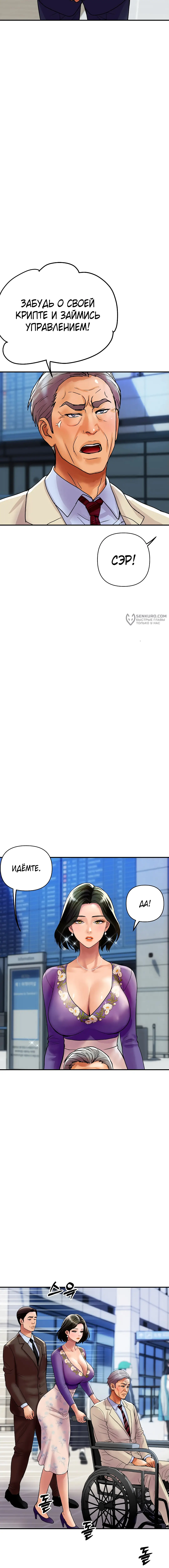 Страница 11 главы 6 манги Королевская семья / Royal Family