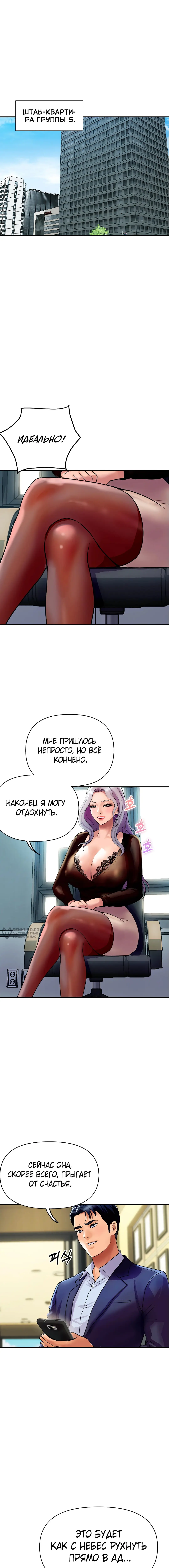 Страница 14 главы 6 манги Королевская семья / Royal Family