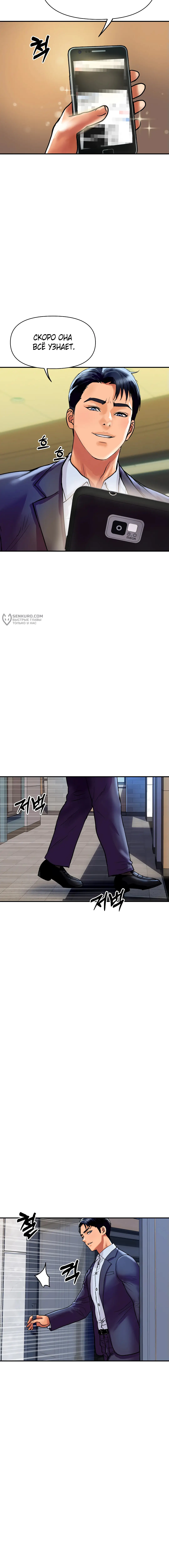 Страница 15 главы 6 манги Королевская семья / Royal Family