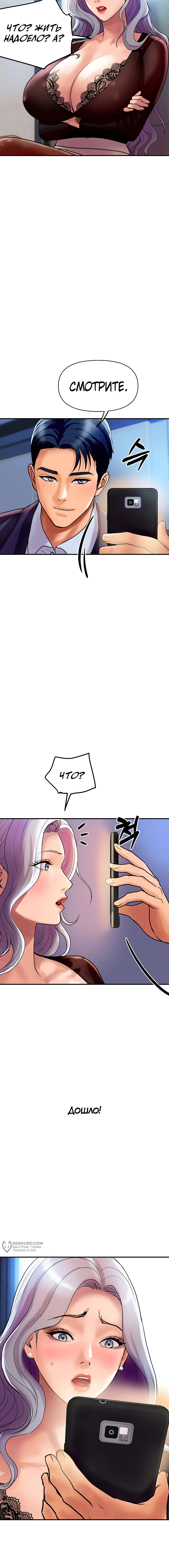 Страница 17 главы 6 манги Королевская семья / Royal Family