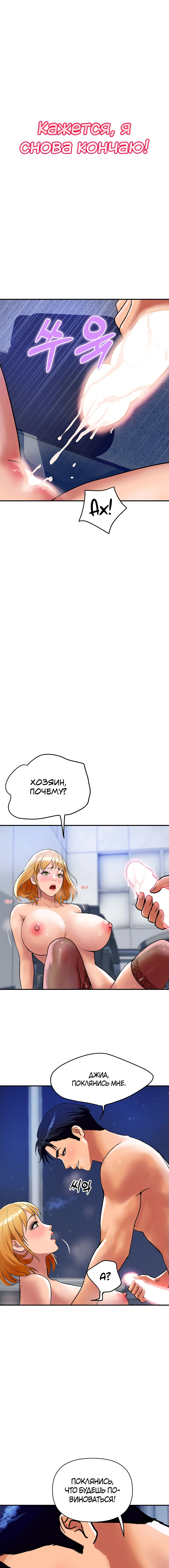 Страница 4 главы 14 манги Королевская семья / Royal Family