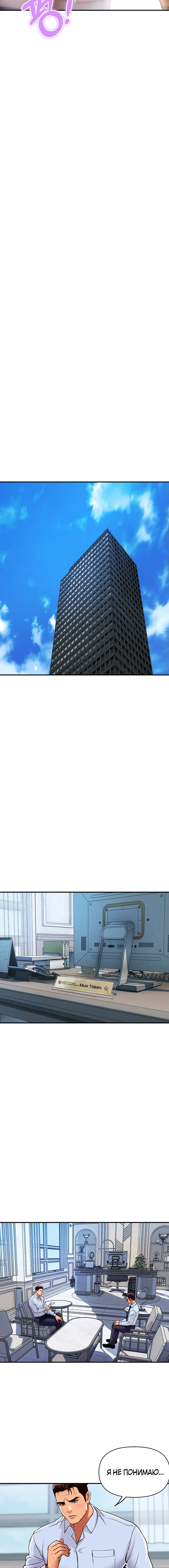 Страница 9 главы 14 манги Королевская семья / Royal Family