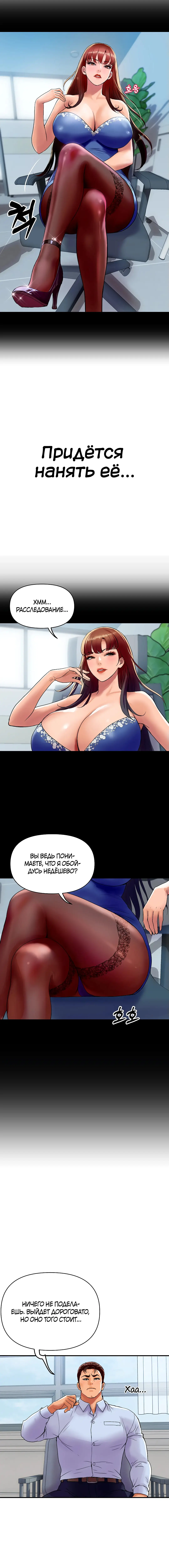 Страница 13 главы 14 манги Королевская семья / Royal Family