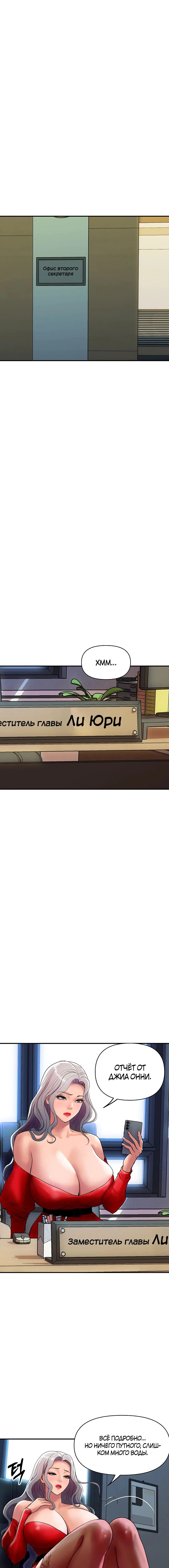 Страница 14 главы 14 манги Королевская семья / Royal Family