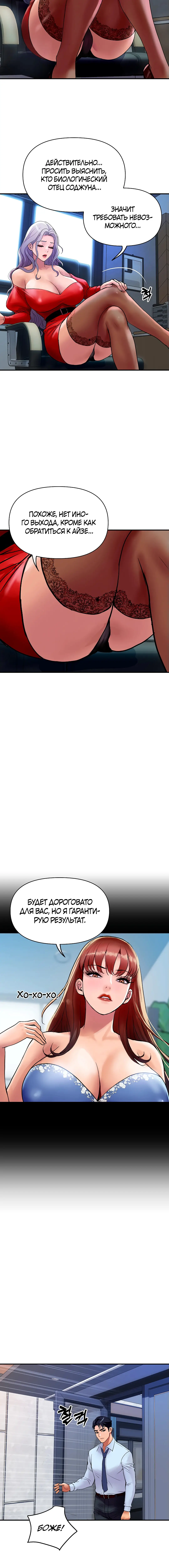 Страница 15 главы 14 манги Королевская семья / Royal Family