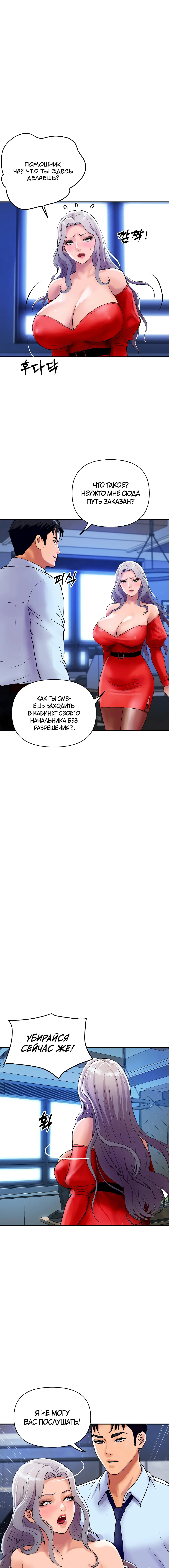 Страница 16 главы 14 манги Королевская семья / Royal Family