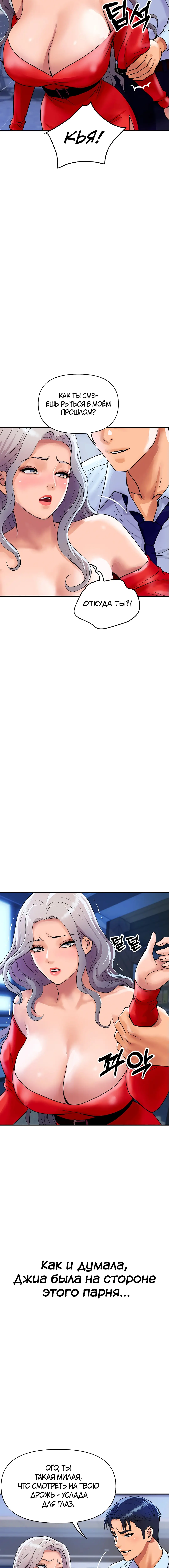 Страница 17 главы 14 манги Королевская семья / Royal Family