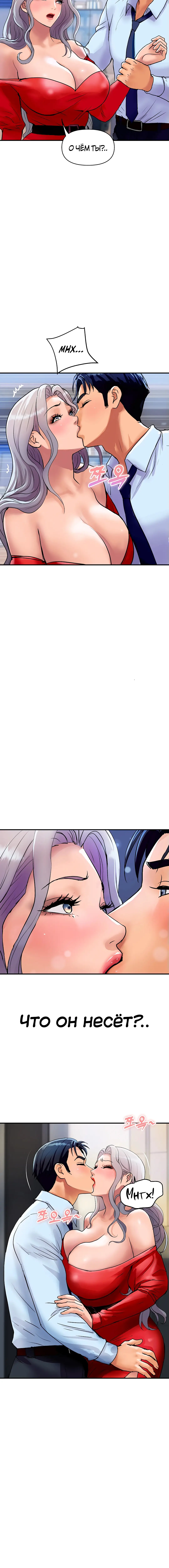 Страница 18 главы 14 манги Королевская семья / Royal Family