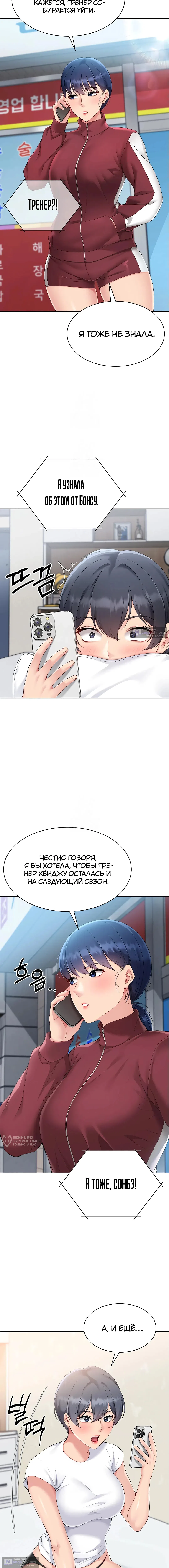 Страница 9 главы 57 манги Подача / Setting up