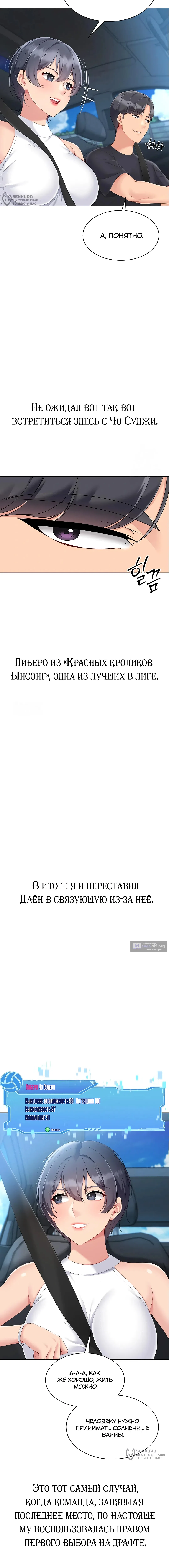 Страница 16 главы 57 манги Подача / Setting up
