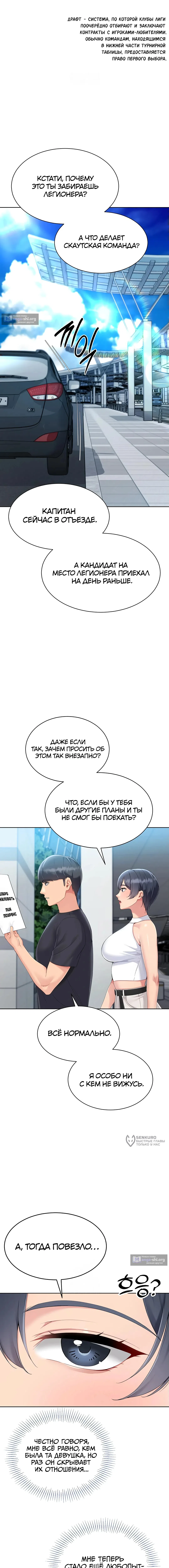 Страница 17 главы 57 манги Подача / Setting up