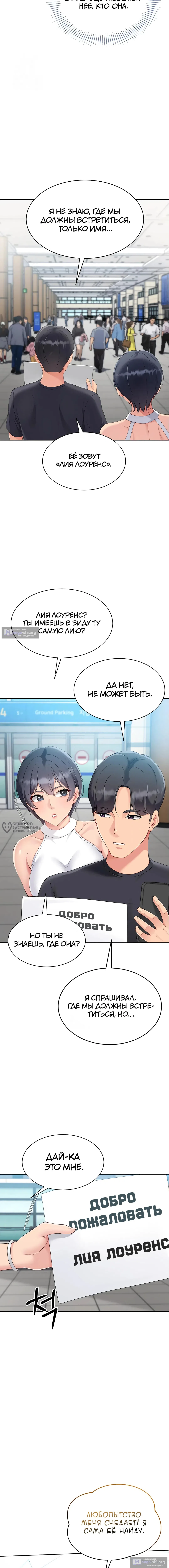 Страница 18 главы 57 манги Подача / Setting up