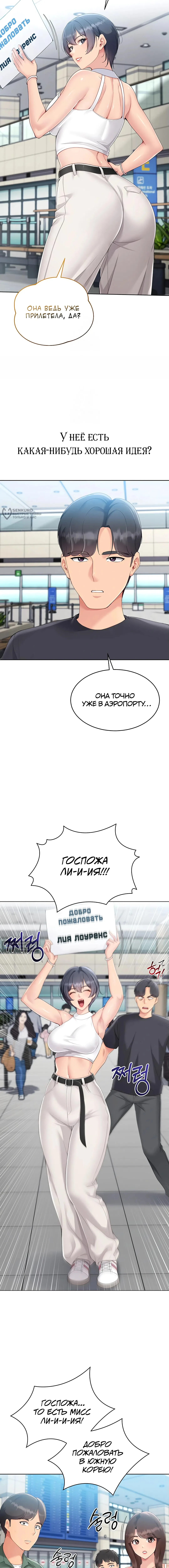 Страница 19 главы 57 манги Подача / Setting up