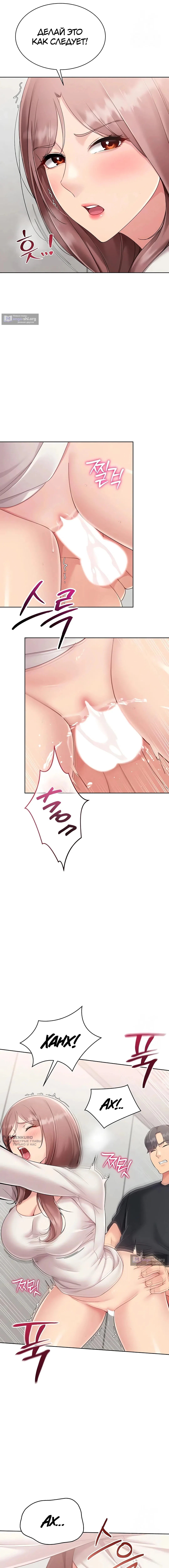 Страница 5 главы 65 манги Подача / Setting up