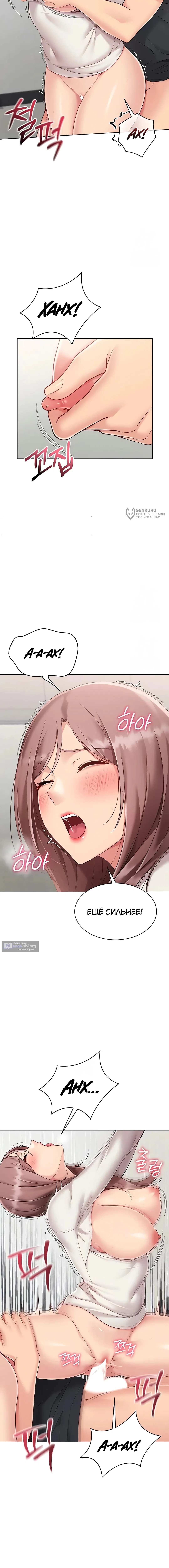 Страница 7 главы 65 манги Подача / Setting up