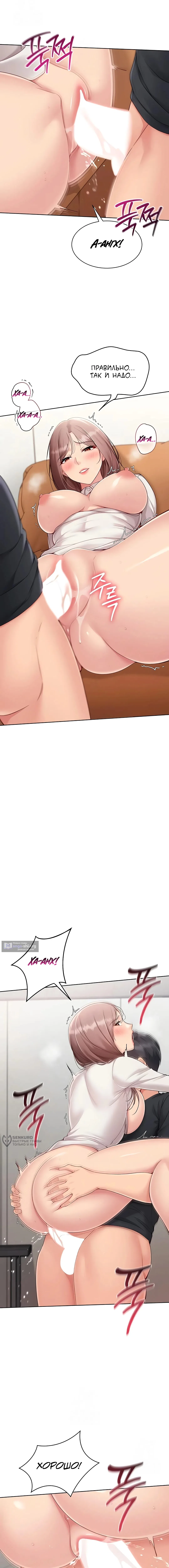 Страница 13 главы 65 манги Подача / Setting up