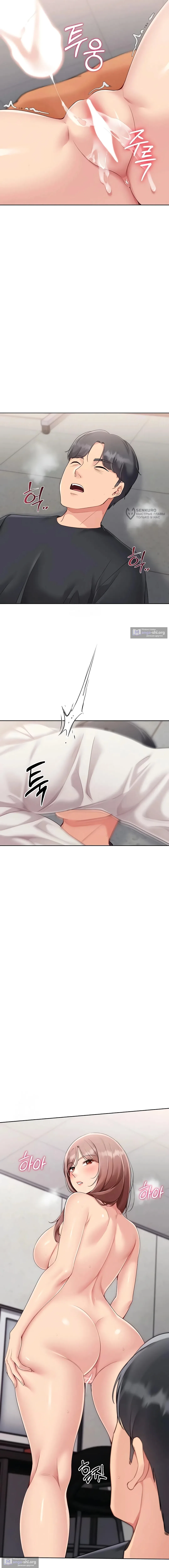 Страница 15 главы 65 манги Подача / Setting up