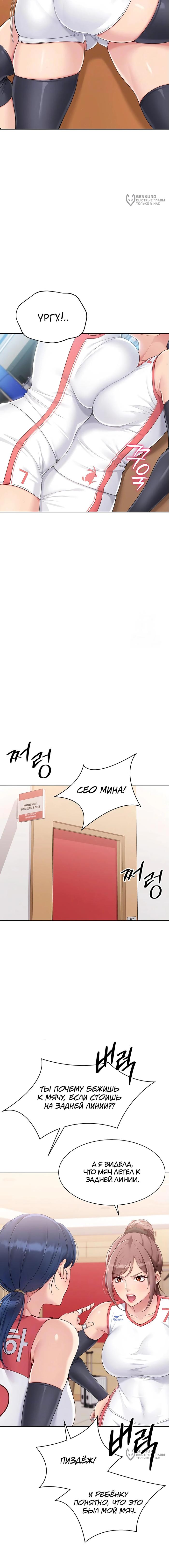 Страница 4 главы 37 манги Подача / Setting up