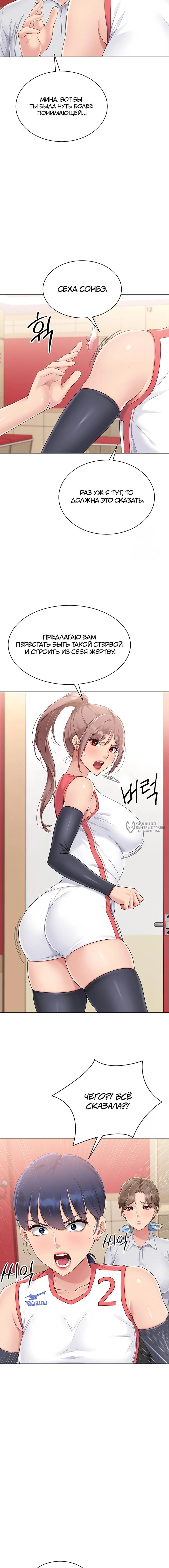 Страница 6 главы 37 манги Подача / Setting up