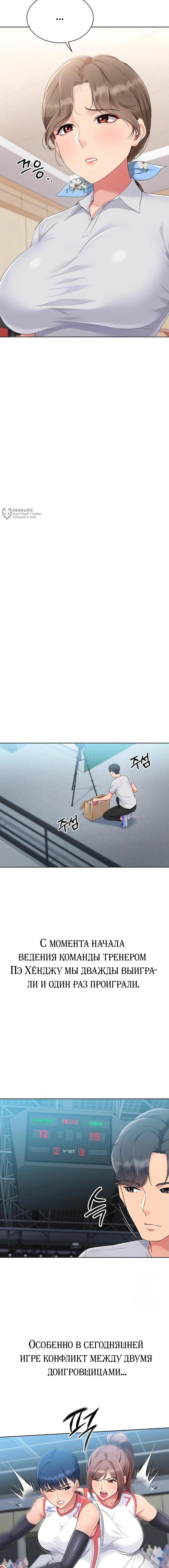 Страница 7 главы 37 манги Подача / Setting up