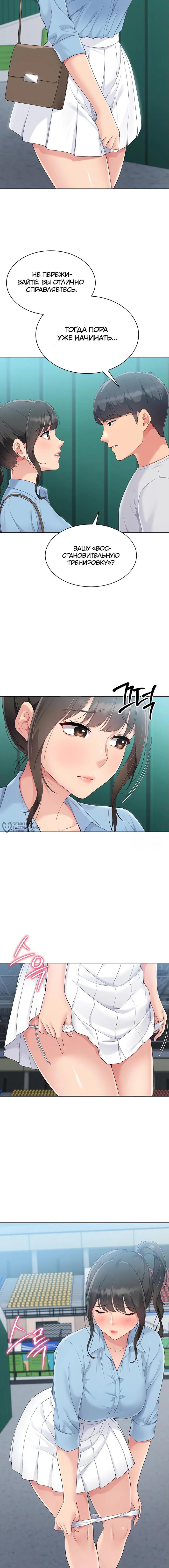 Страница 10 главы 37 манги Подача / Setting up