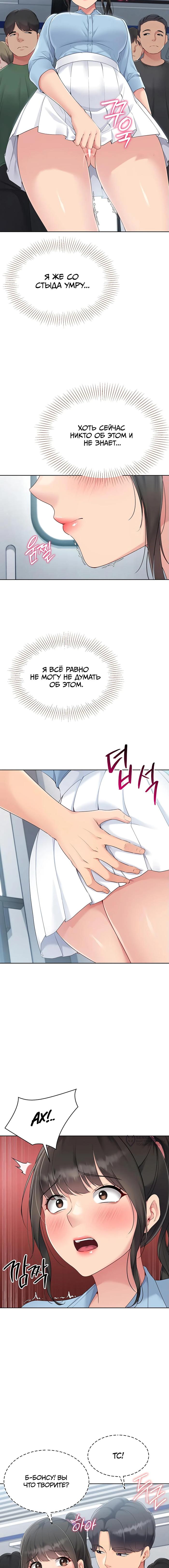 Страница 13 главы 37 манги Подача / Setting up