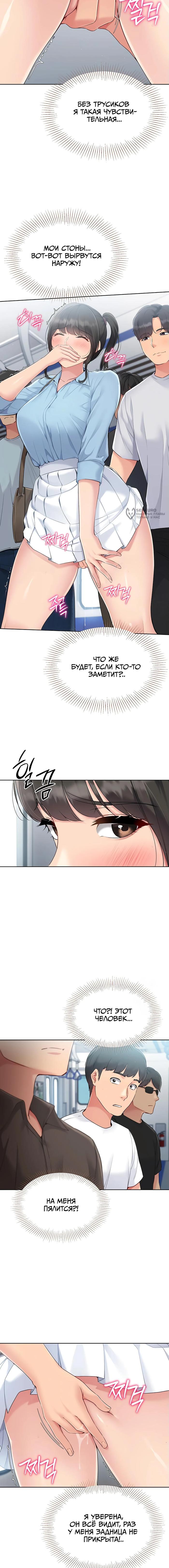 Страница 15 главы 37 манги Подача / Setting up