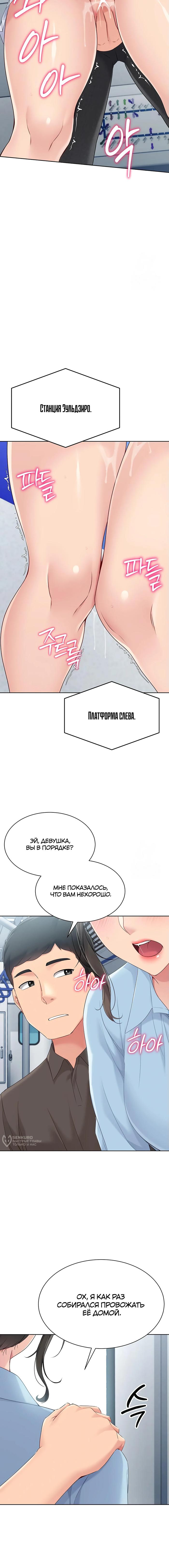 Страница 17 главы 37 манги Подача / Setting up