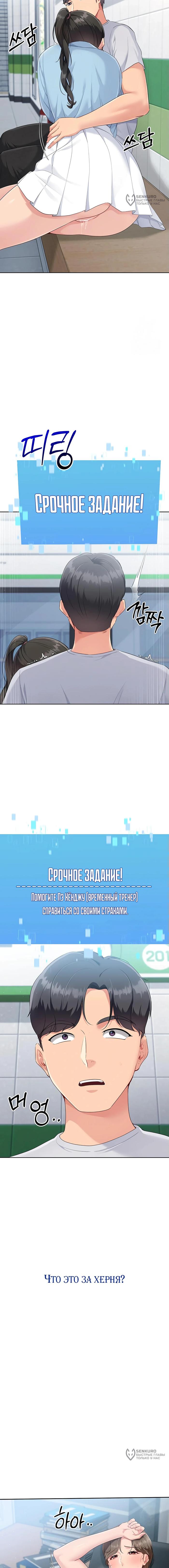Страница 20 главы 37 манги Подача / Setting up
