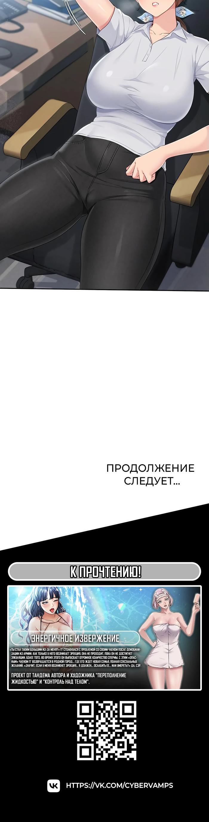 Страница 21 главы 37 манги Подача / Setting up