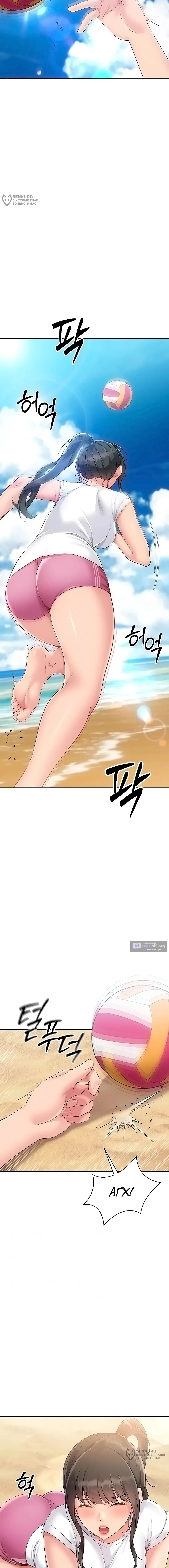 Страница 4 главы 67 манги Подача / Setting up