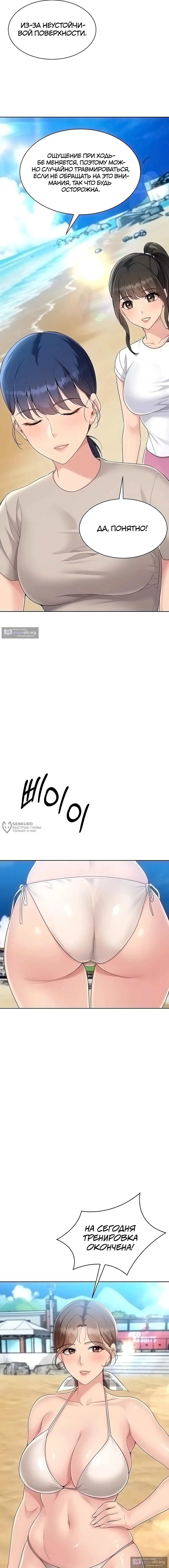 Страница 6 главы 67 манги Подача / Setting up