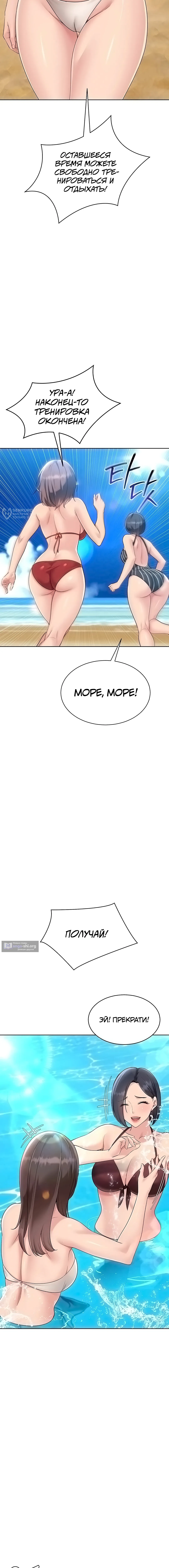 Страница 7 главы 67 манги Подача / Setting up