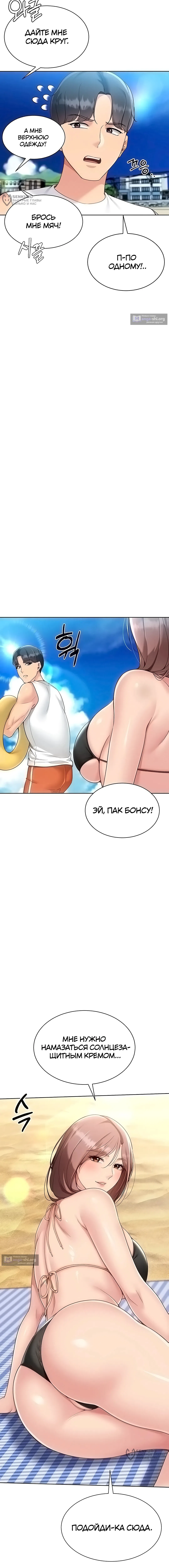 Страница 8 главы 67 манги Подача / Setting up